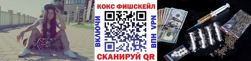 Кокаин FishScale Судак