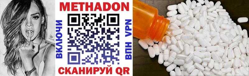 МЕТАДОН кристалл kraken как войти Судак наркотики